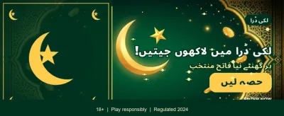 لکی 97 کے ساتھ جیتیں banner